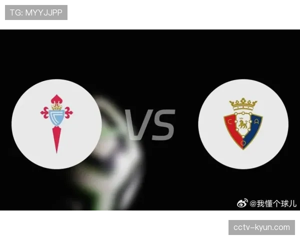 关键数据对比:塞尔塔与奥萨苏纳的射门次数比为18比5